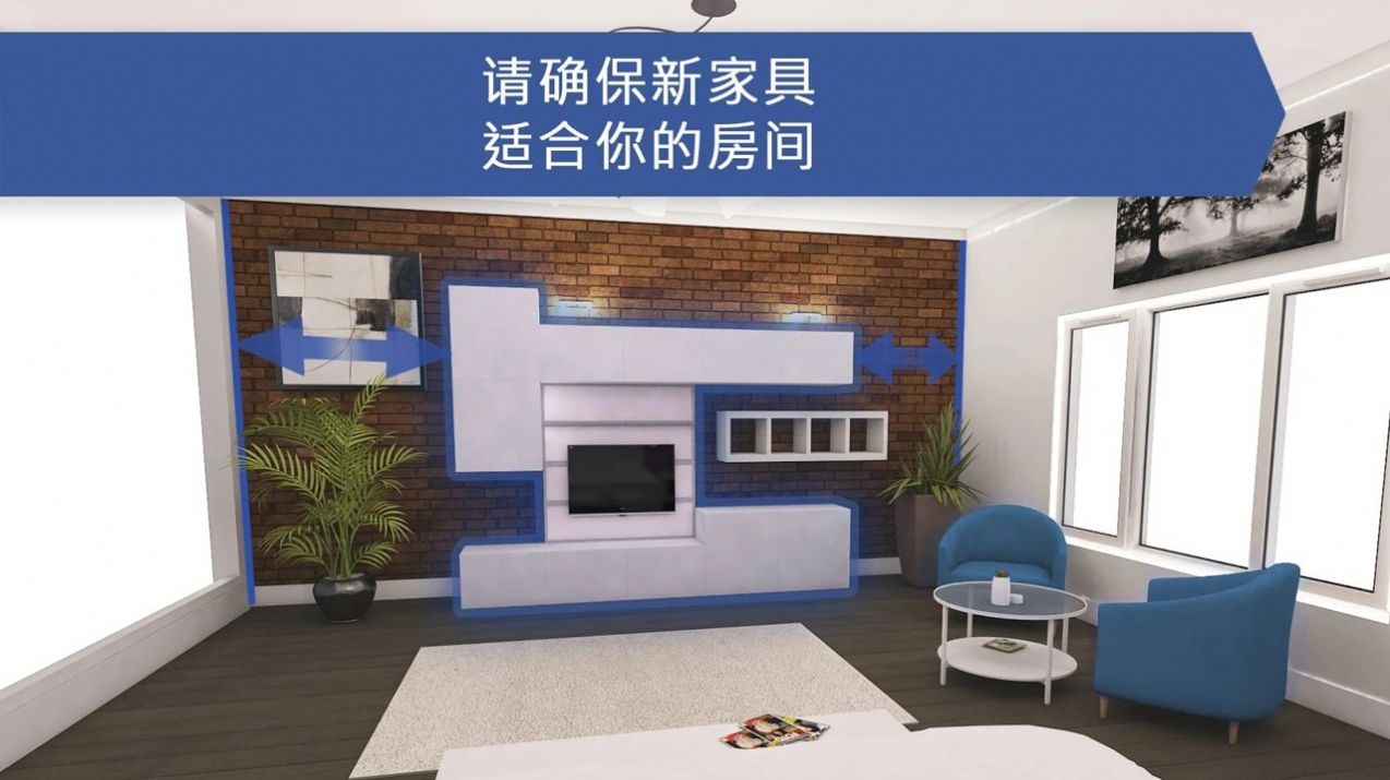 房屋设计师室内设计截图4