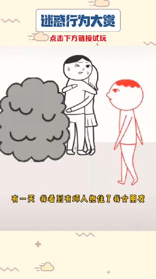 迷惑行为大赏截图3