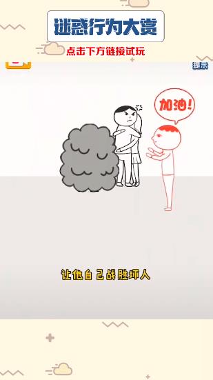 迷惑行为大赏截图4