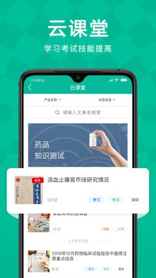 Linker拜访截图2