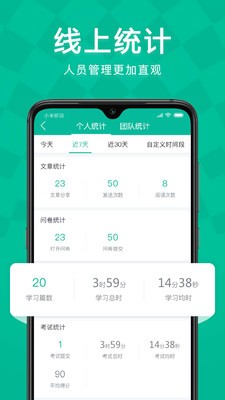 Linker拜访截图5