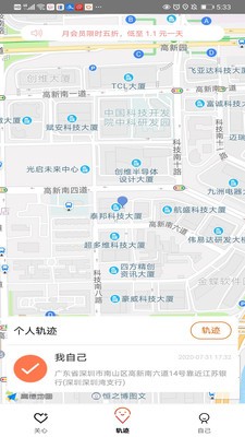 速寻TA截图1