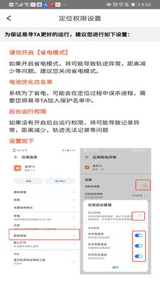 速寻TA截图2