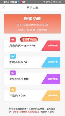 速寻TA截图4