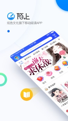 陌上原创小说最新版截图1