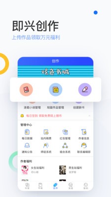 陌上原创小说最新版截图3