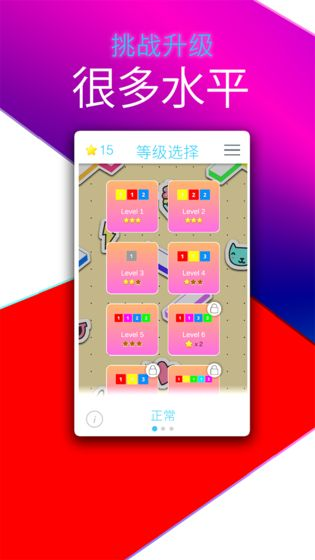 无限模式截图2