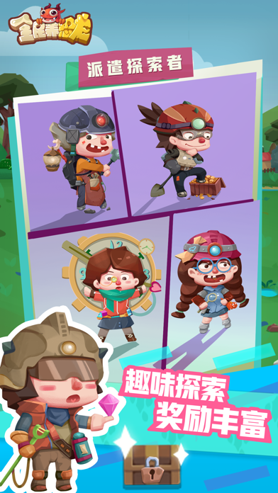 全民养恐龙游戏截图4