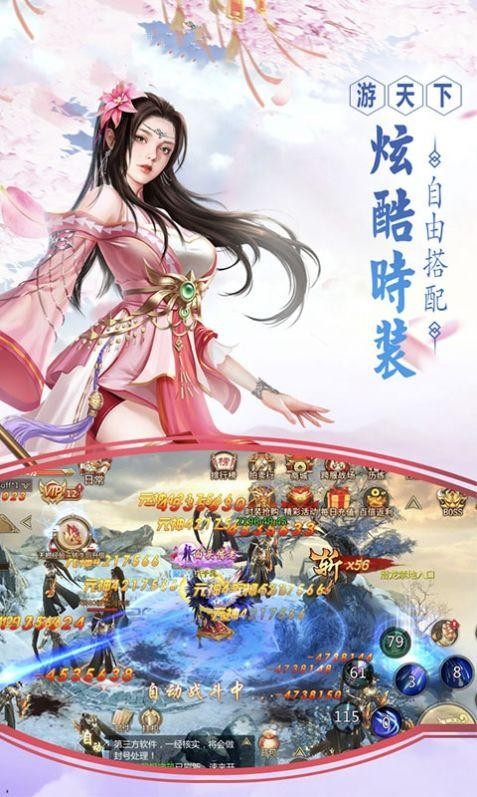 斩仙争霸截图1