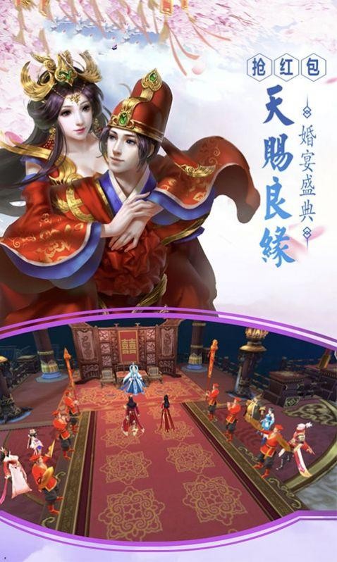 斩仙争霸截图2