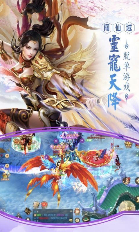 斩仙争霸截图3
