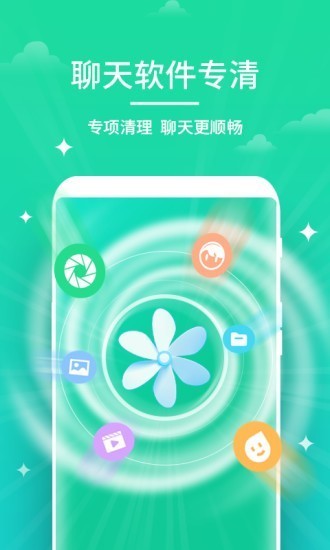 安心清理管家最新版截图2