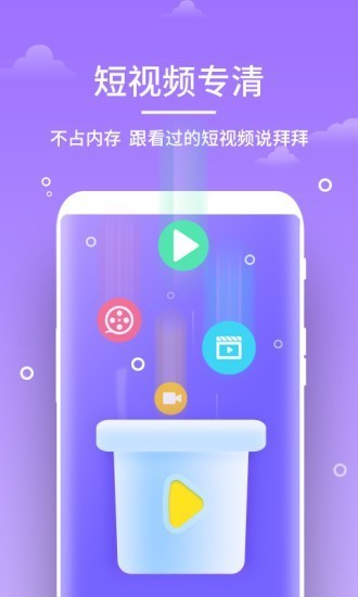 安心清理管家最新版截图4