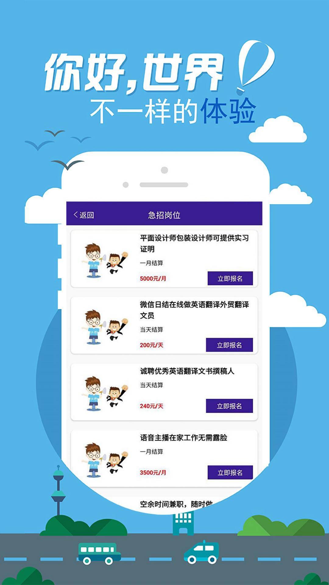 天天直聘最新版截图3