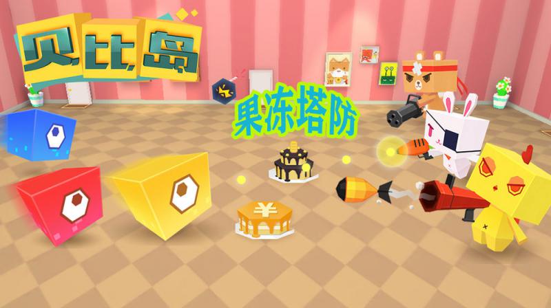 贝比岛oppo版截图5