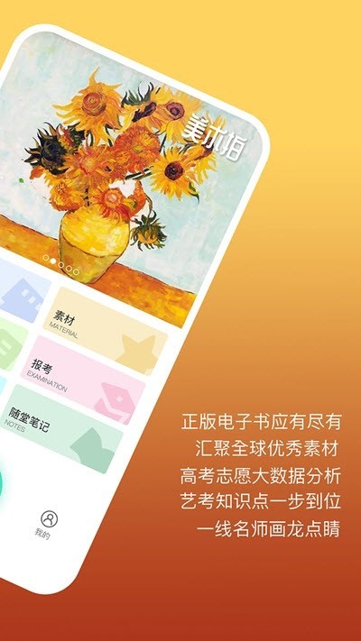 美术拍最新版截图3