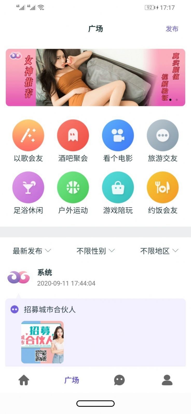 豆豆花园最新版截图3