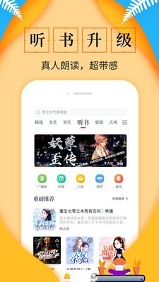 淘书免费小说最新版截图3