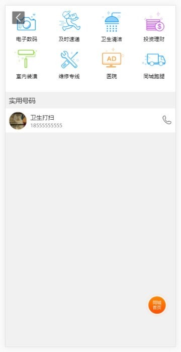 掌上乡城手机版截图2