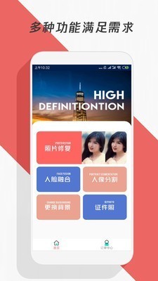 修复模糊照片最新版截图1