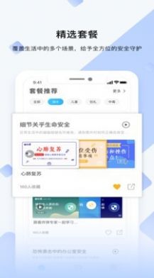 睿识课截图2