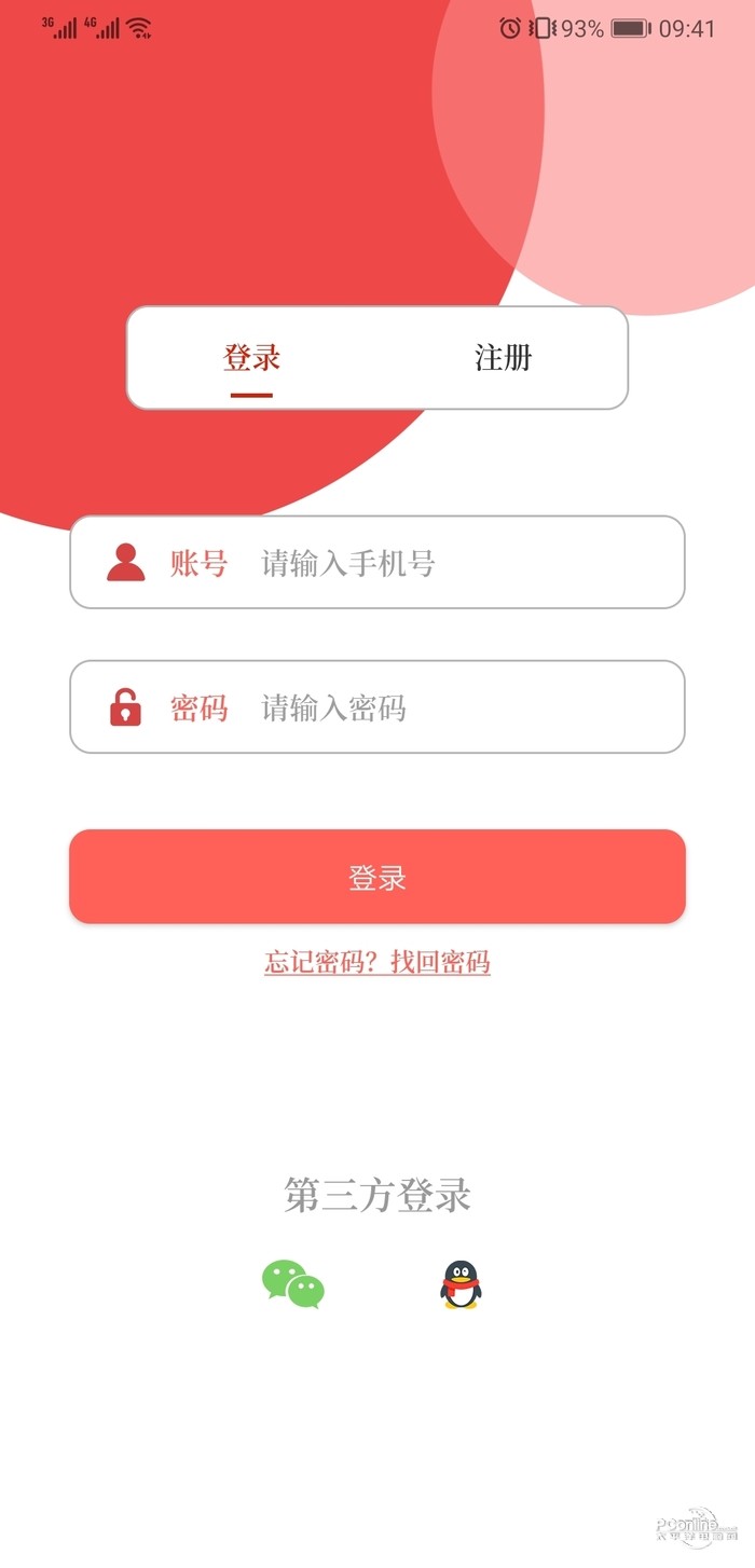 云上原阳手机版截图2