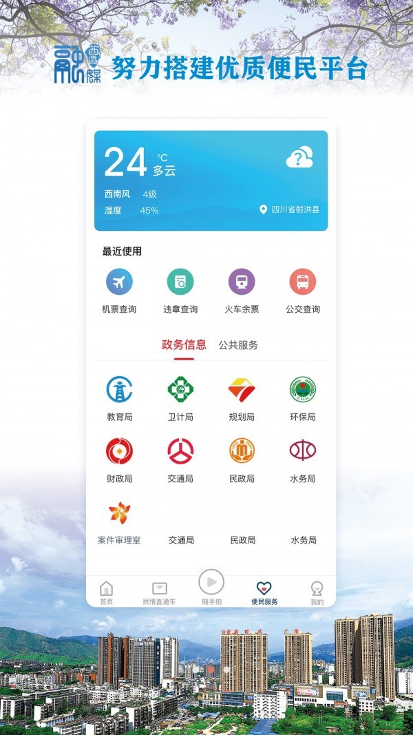 西区融媒最新版截图3