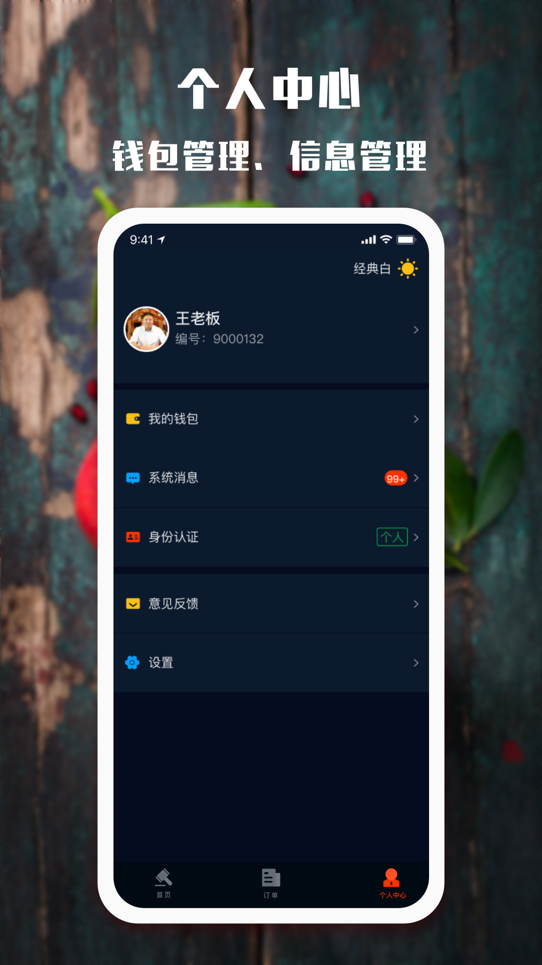 会理石榴app截图1