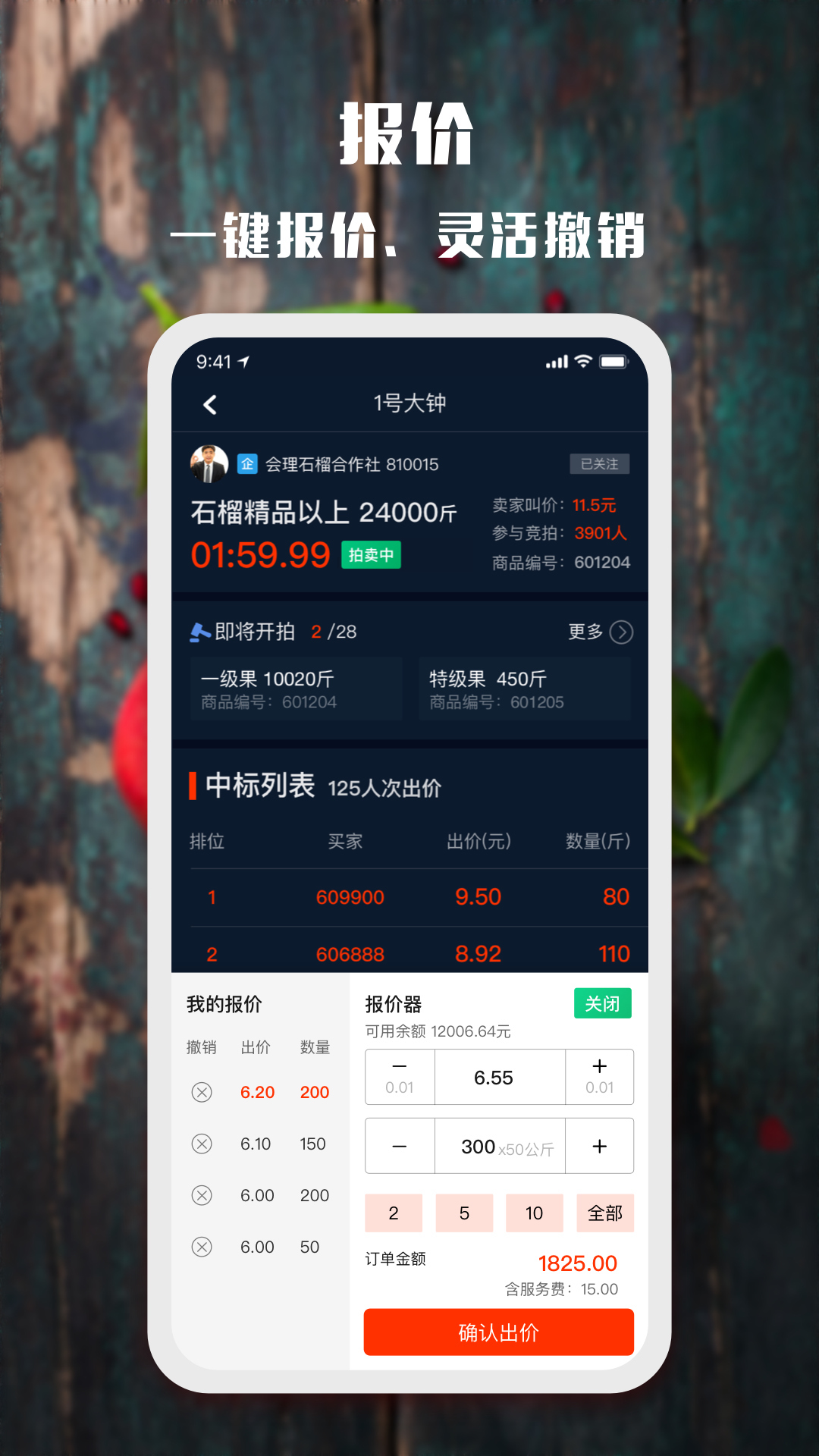 会理石榴app截图3