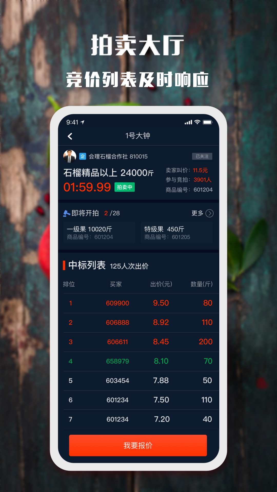 会理石榴app截图4