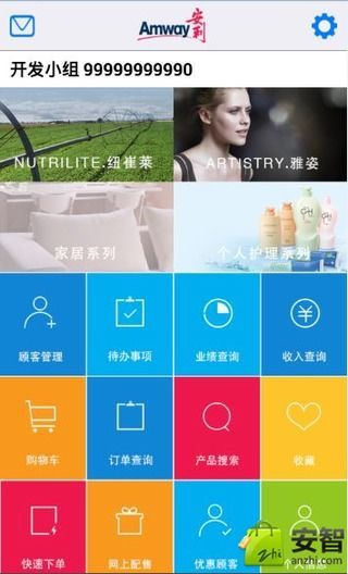 安利数码港app客户端截图1
