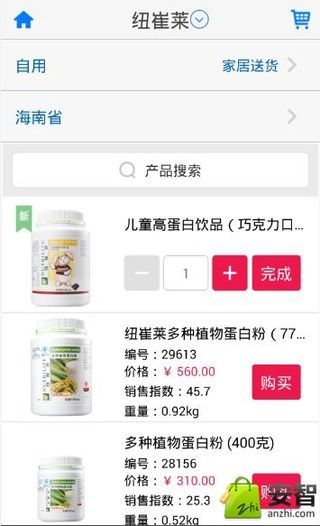 安利数码港app客户端截图2