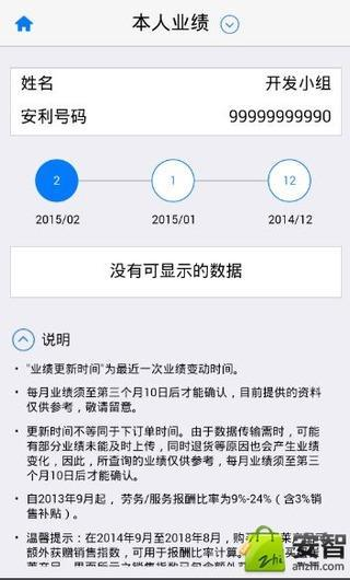 安利数码港app客户端截图4