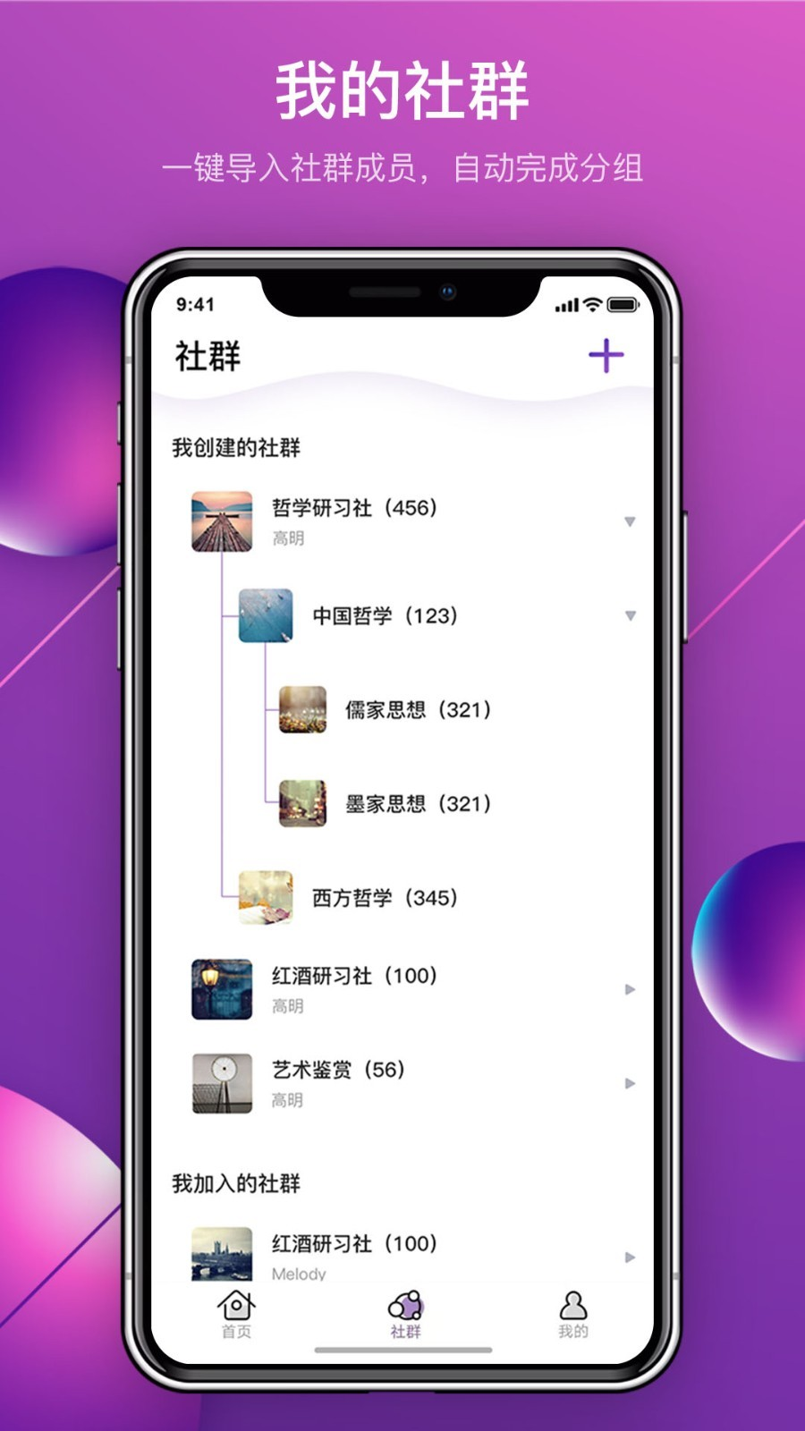 脉链MyLink截图2