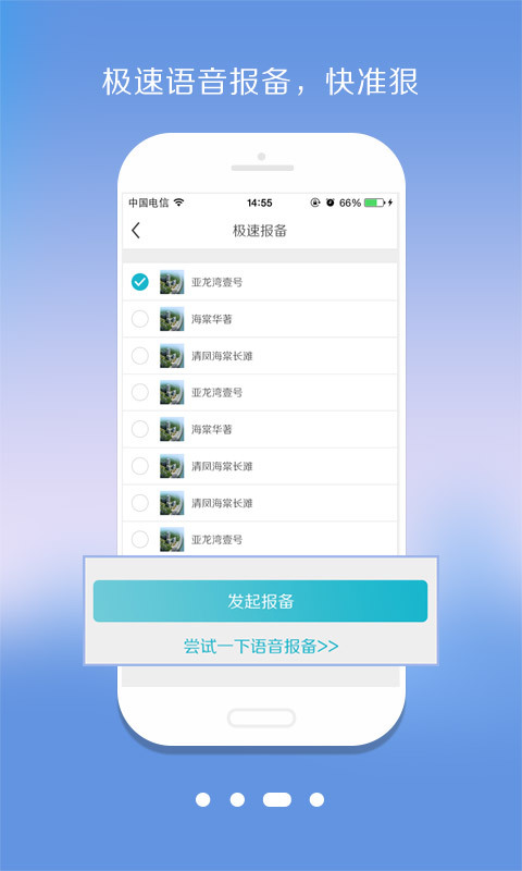 盘客宝截图3