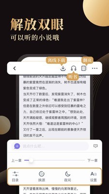 全本小书亭阅读神器免费版截图2