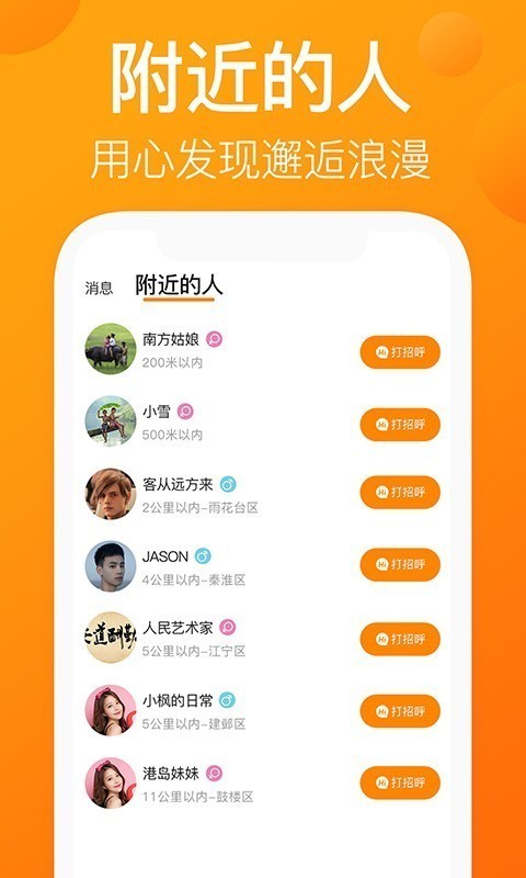 我的圈友最新版截图2