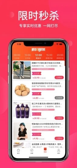 樱花惠最新版截图1