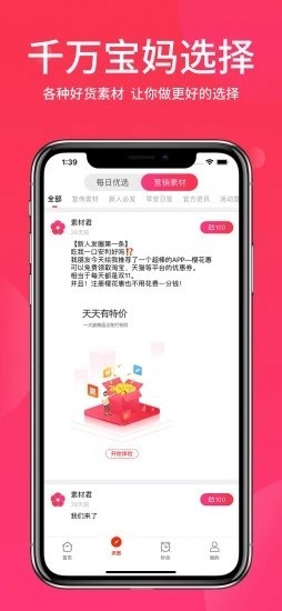 樱花惠最新版截图2