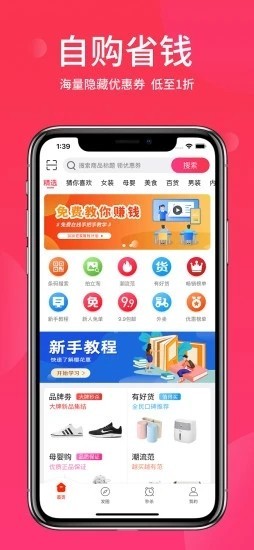 樱花惠最新版截图3