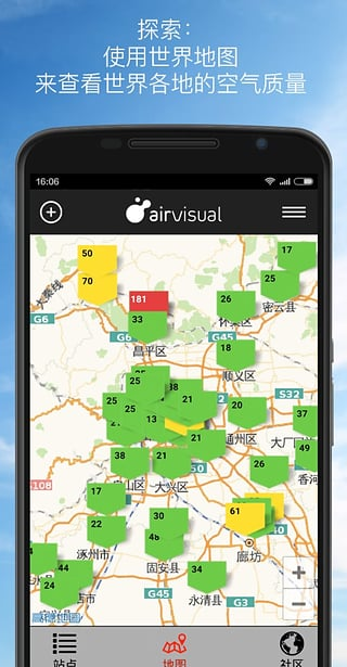 AirVisual截图4