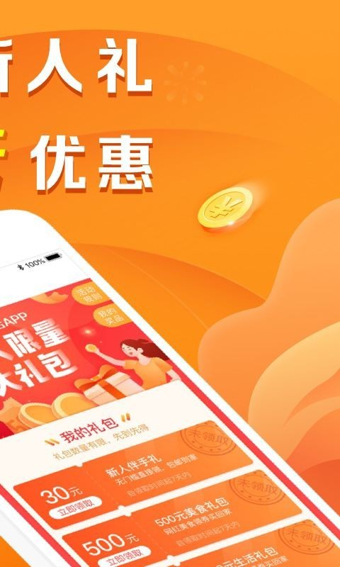 平安好生活app截图2
