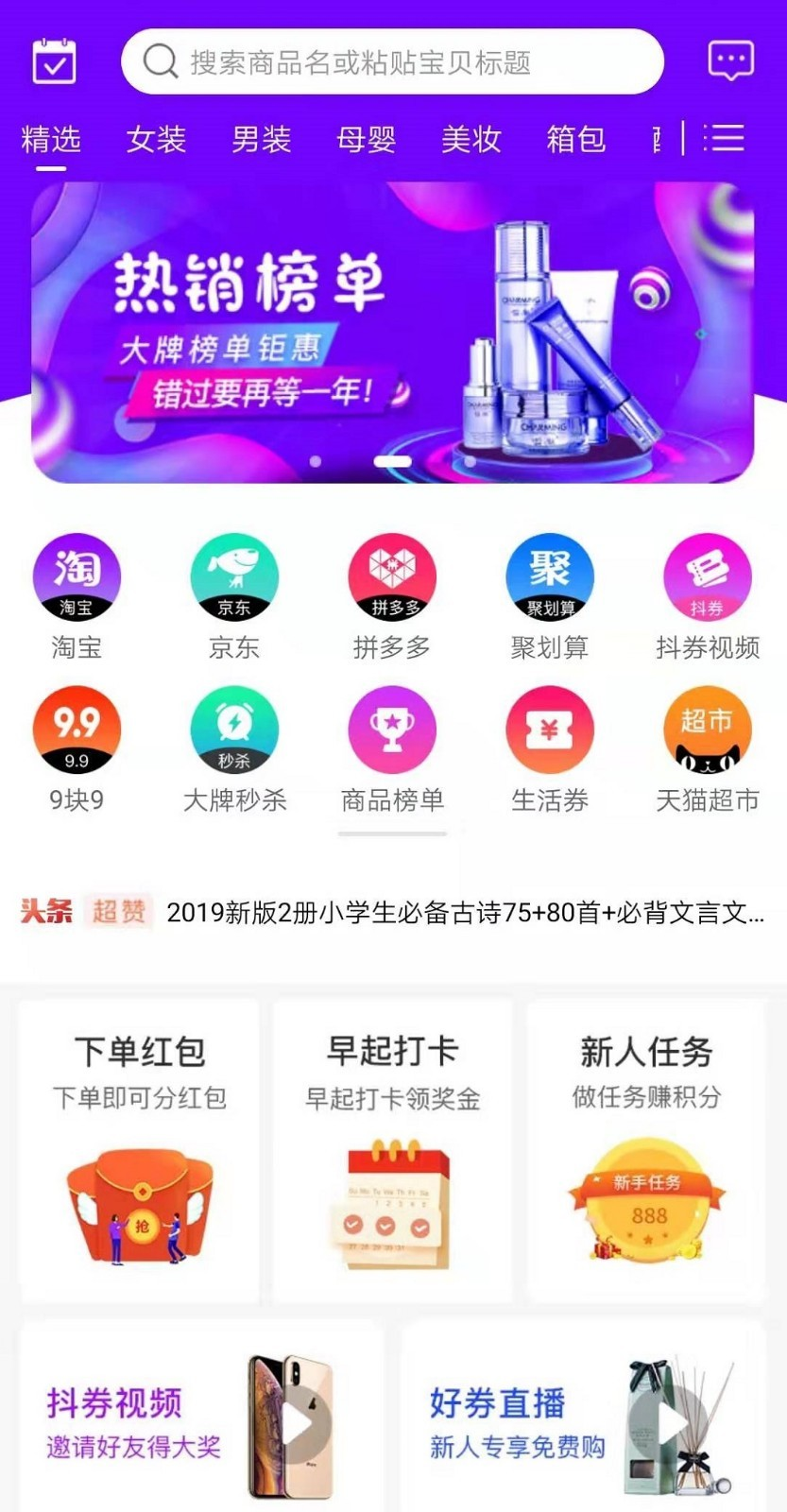 穷购截图1