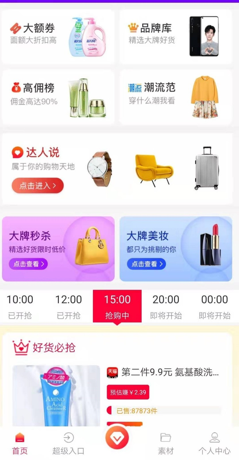 穷购截图2