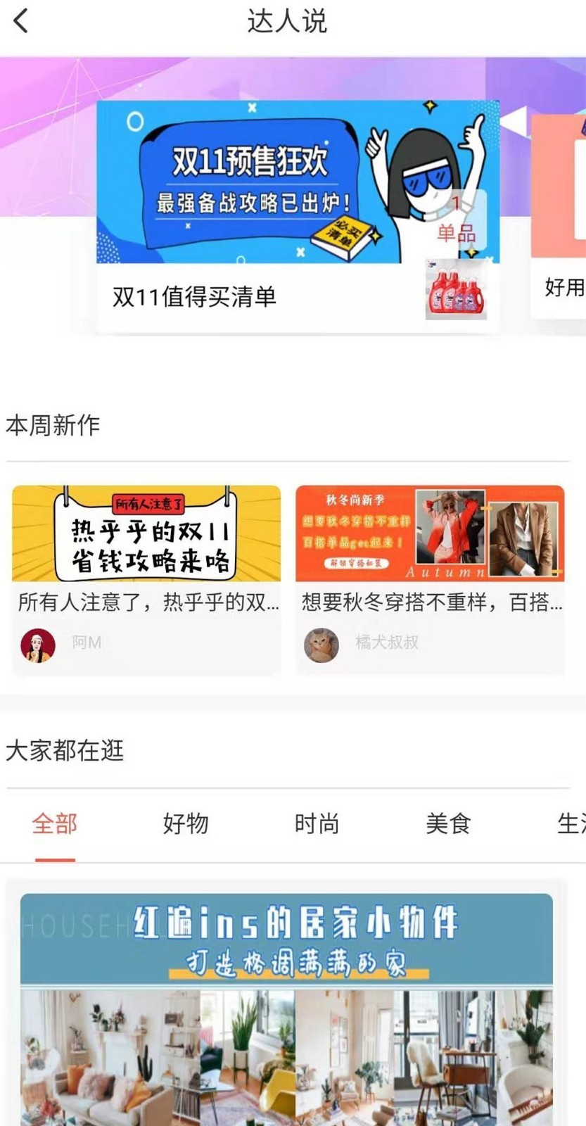 穷购截图3