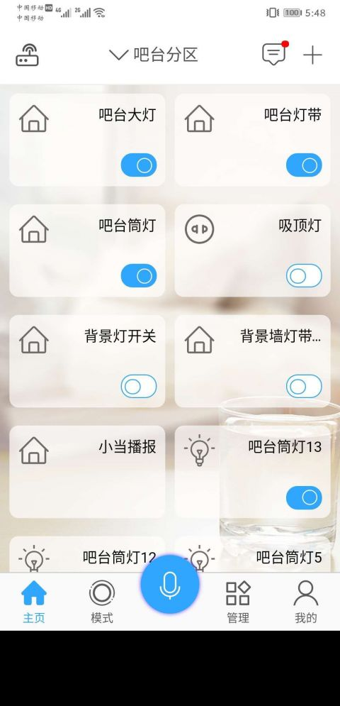 威凯伦e家截图1