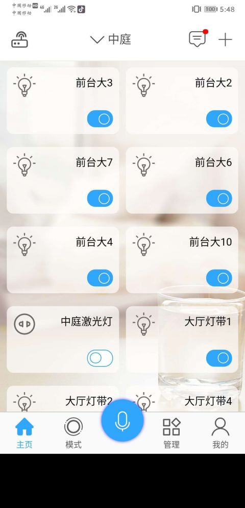 威凯伦e家截图2
