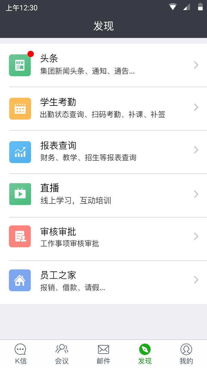 K信app手机版截图4