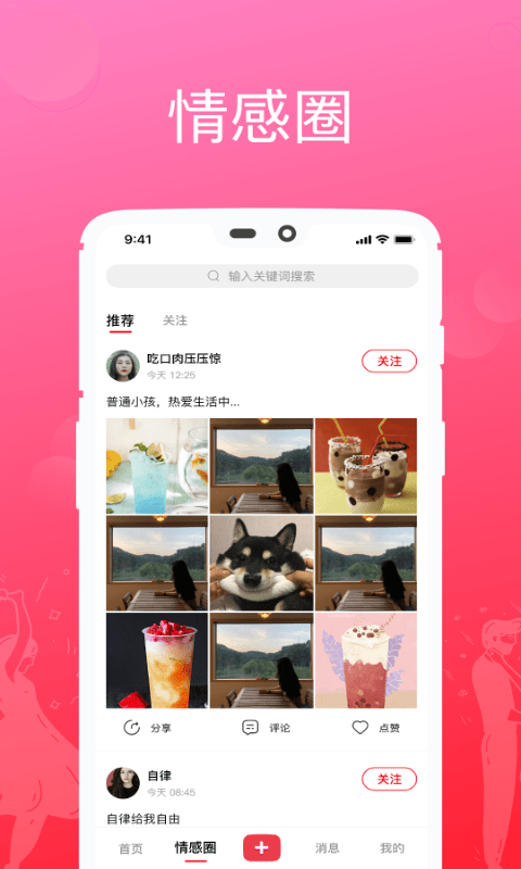 可婚最新版截图2