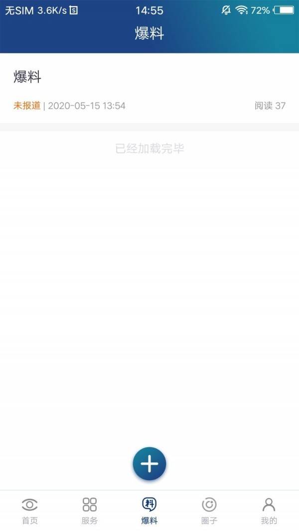 大邑融媒手机版截图1